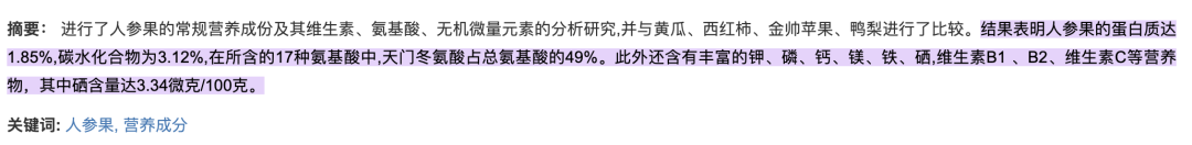 啥水果是富硒果子的味道(富硒对水果的作用如何)-硒宝网