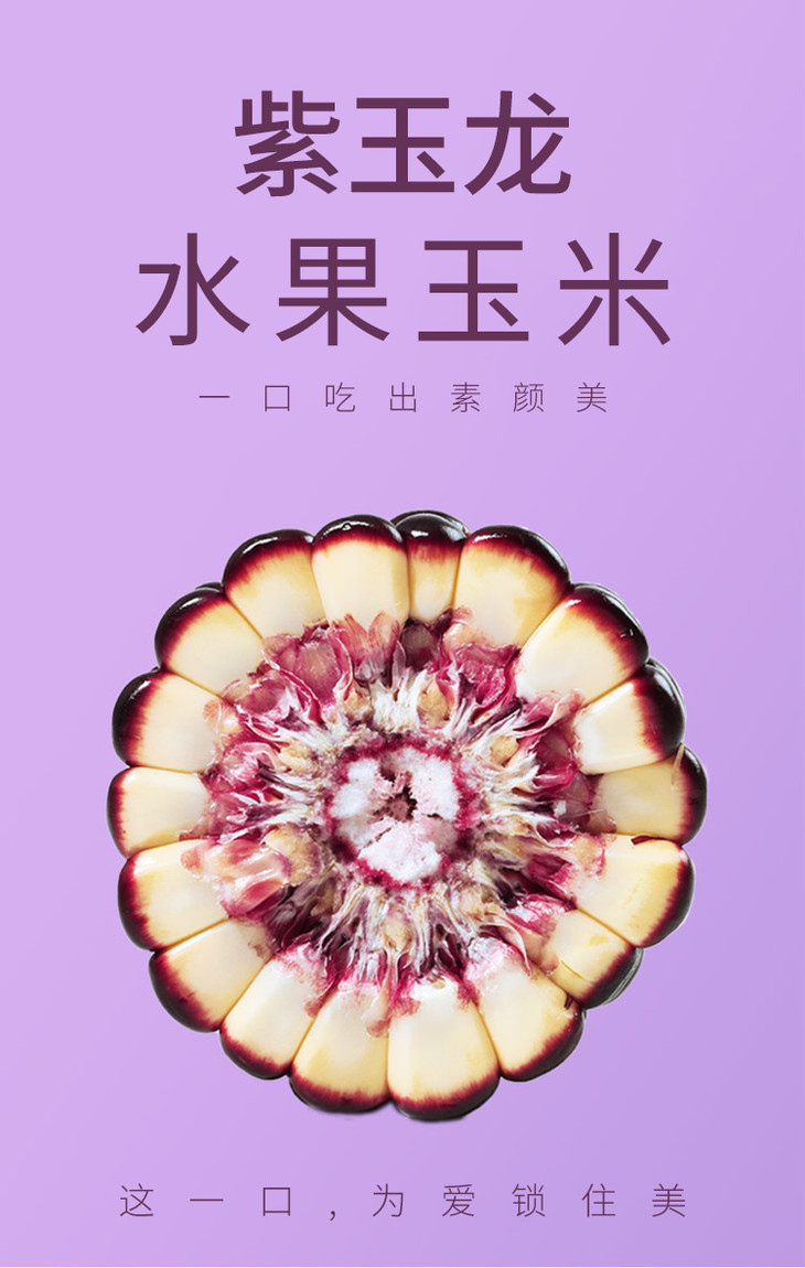 水果玉米含富硒吗为什么(玉米水果含富硒多少)-硒宝网