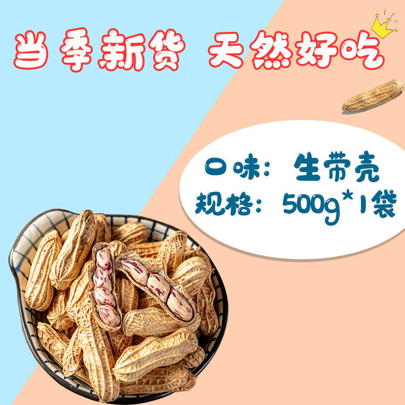 富硒水果花生产自哪里呀(富硒花生主要产地是哪里)-硒宝网