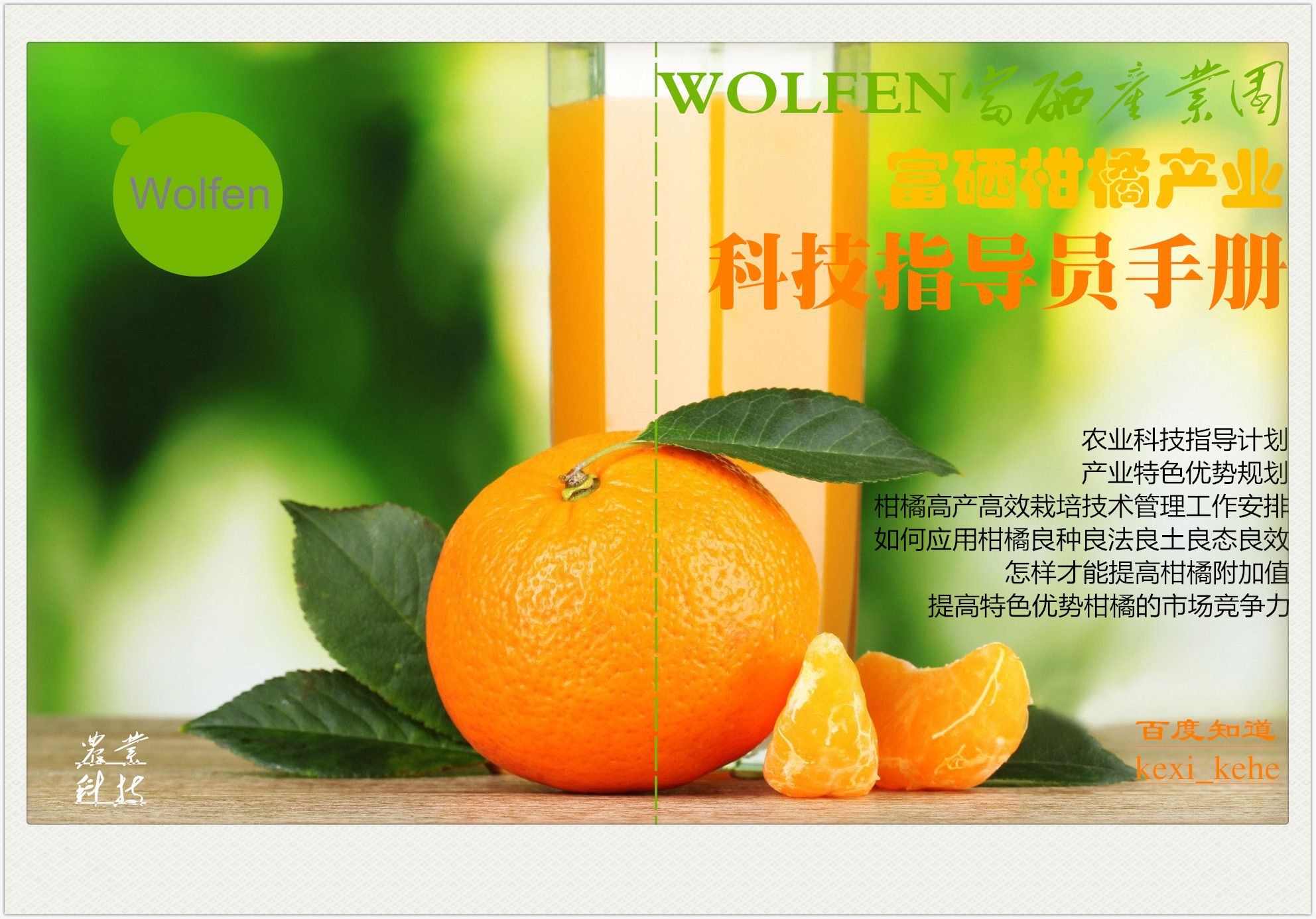 富硒水果种植技术规程书（富硒农产品怎么种）-硒宝网