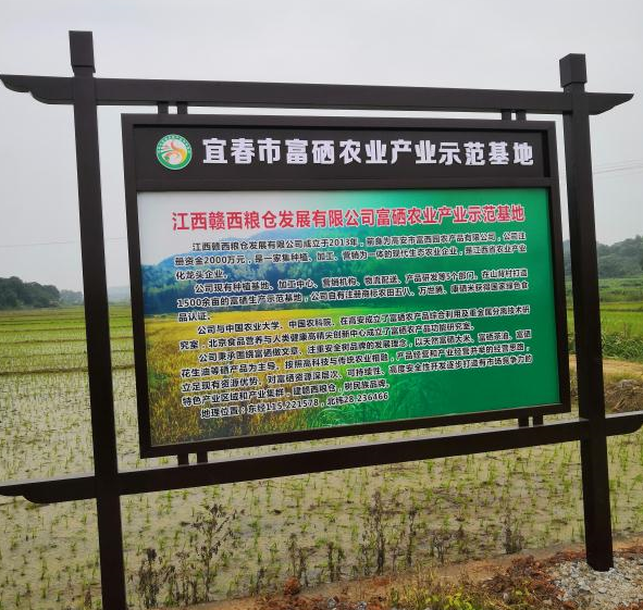 富硒水果标准化基地建设（水果基地建设实施方案）-硒宝网