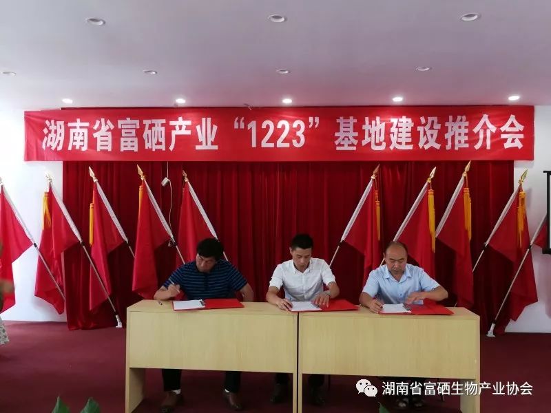 富硒水果标准化基地建设（富硒水果国家标准）-硒宝网