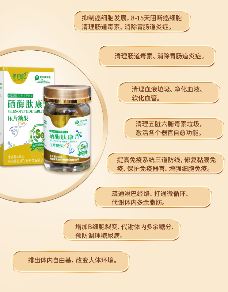 富硒第一名的水果是什么(富硒水果的好处)-硒宝网