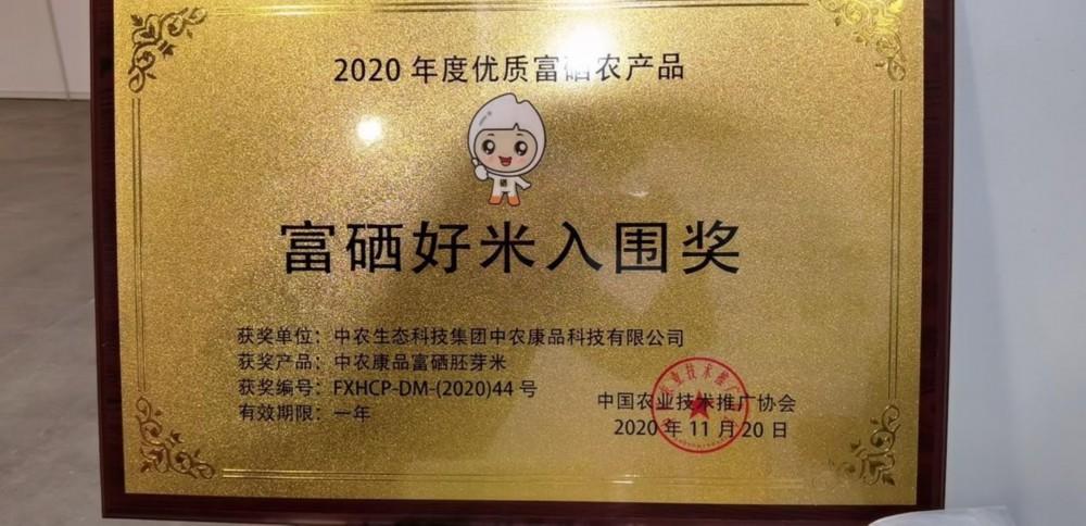 中农硒元素是哪家的产品（农元素产品硒中是什么成分）-硒宝网