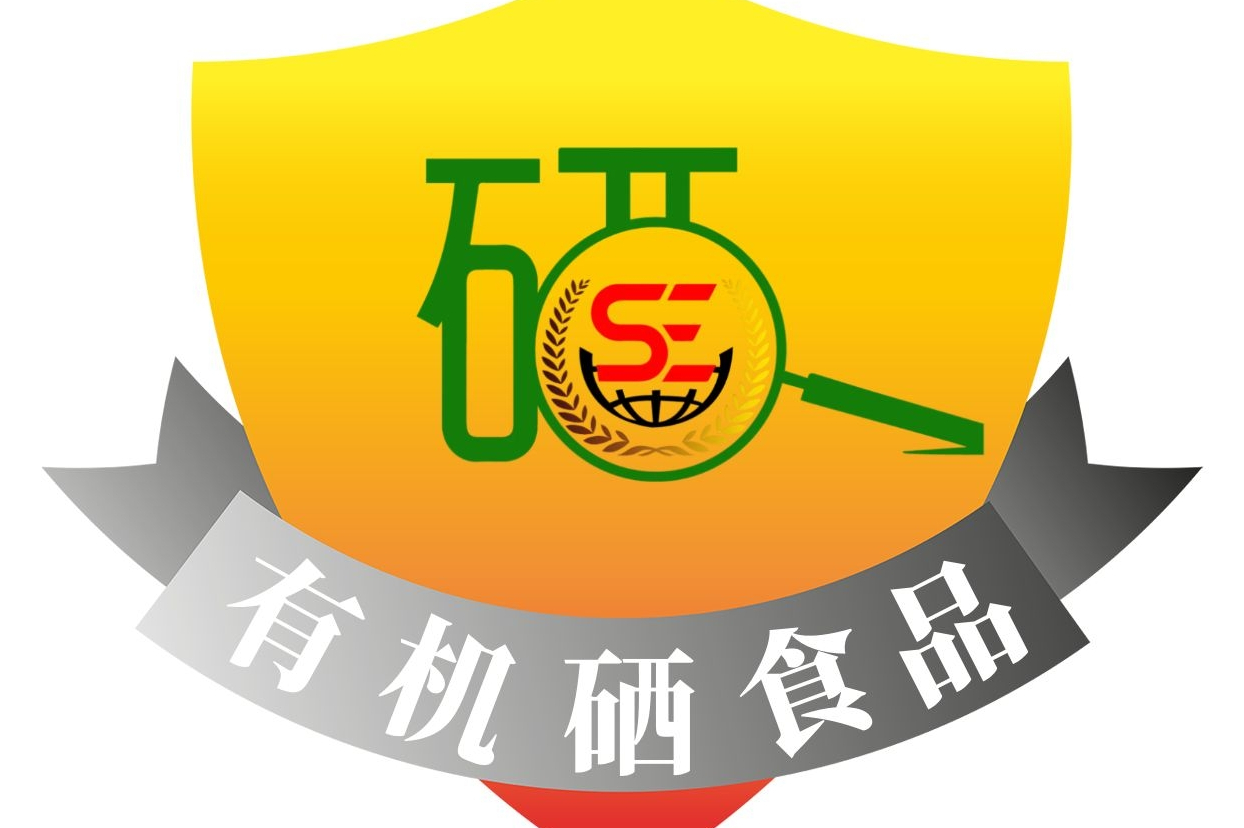 有机硒产品需要认证吗吗(什么产品需要iso认证)-硒宝网