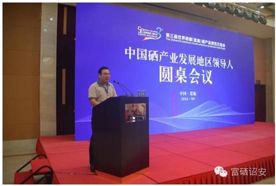 湖北恩施硒博会产品简介(恩施硒博会官网)-硒宝网