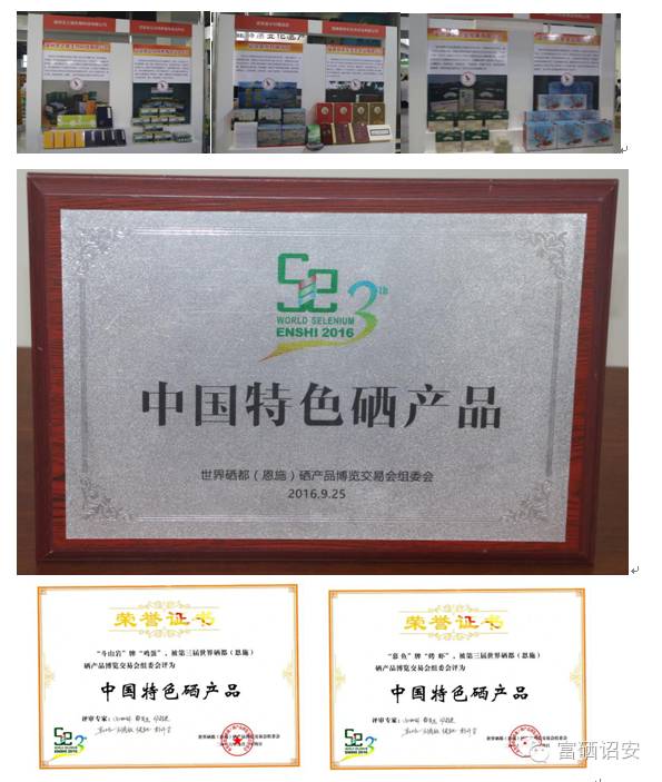 湖北恩施硒博会产品简介(恩施硒博会官网)-硒宝网