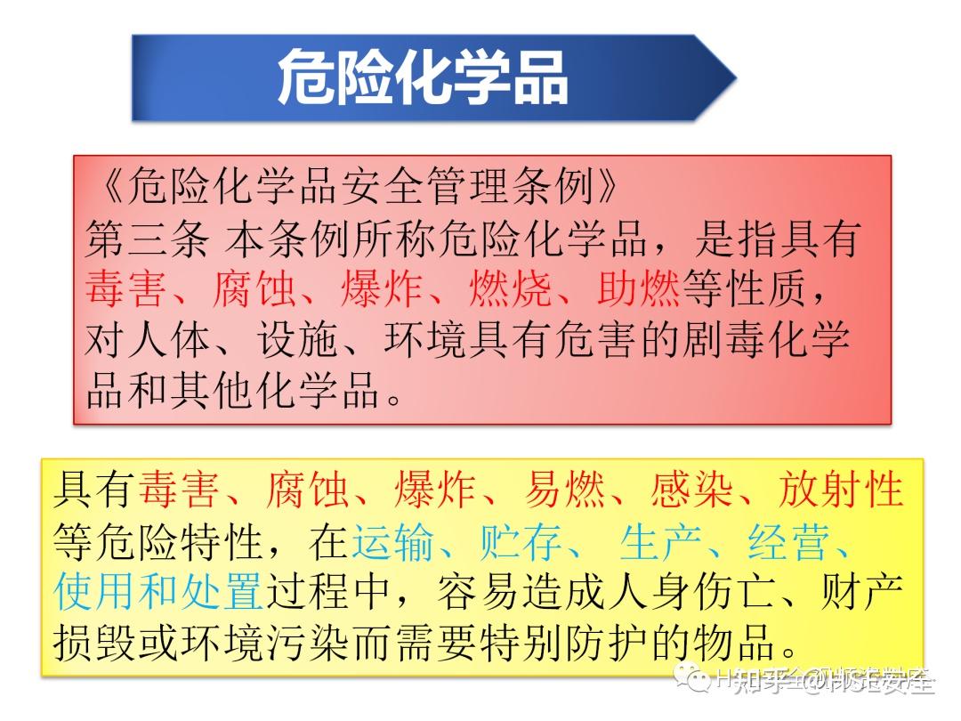 碱式硫酸硒是危化产品吗（硫化碱属于危险化学品吗）-硒宝网