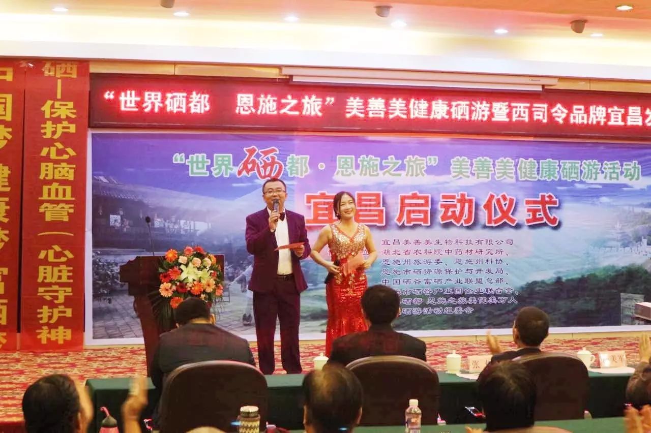 湖北恩施硒产品联盟总部（恩施硒产业协会）-硒宝网