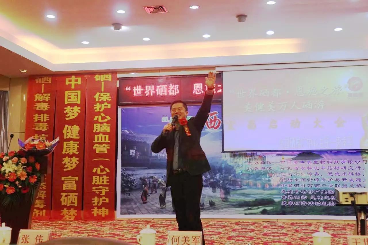 湖北恩施硒产品联盟总部（恩施硒产业协会）-硒宝网