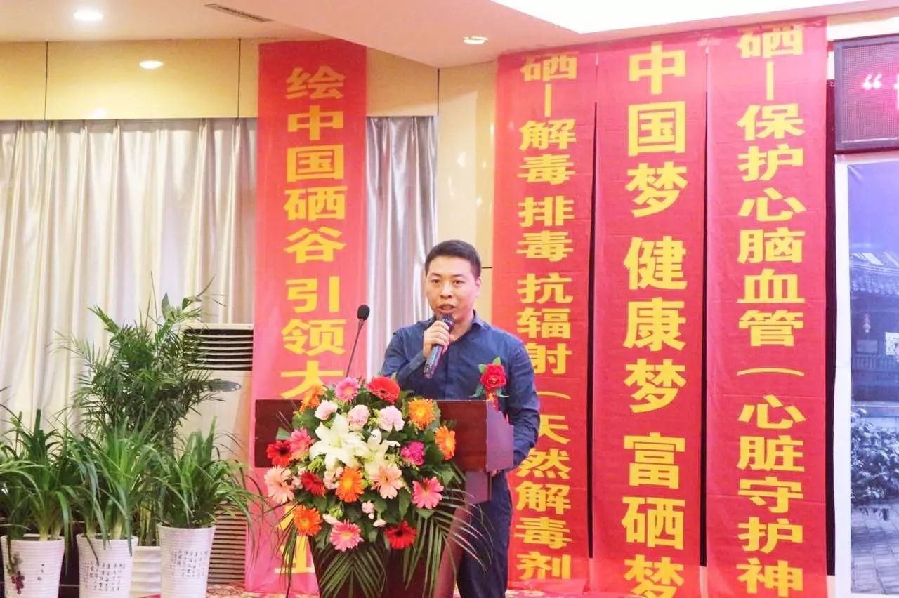 湖北恩施硒产品联盟总部（恩施硒产业协会）-硒宝网