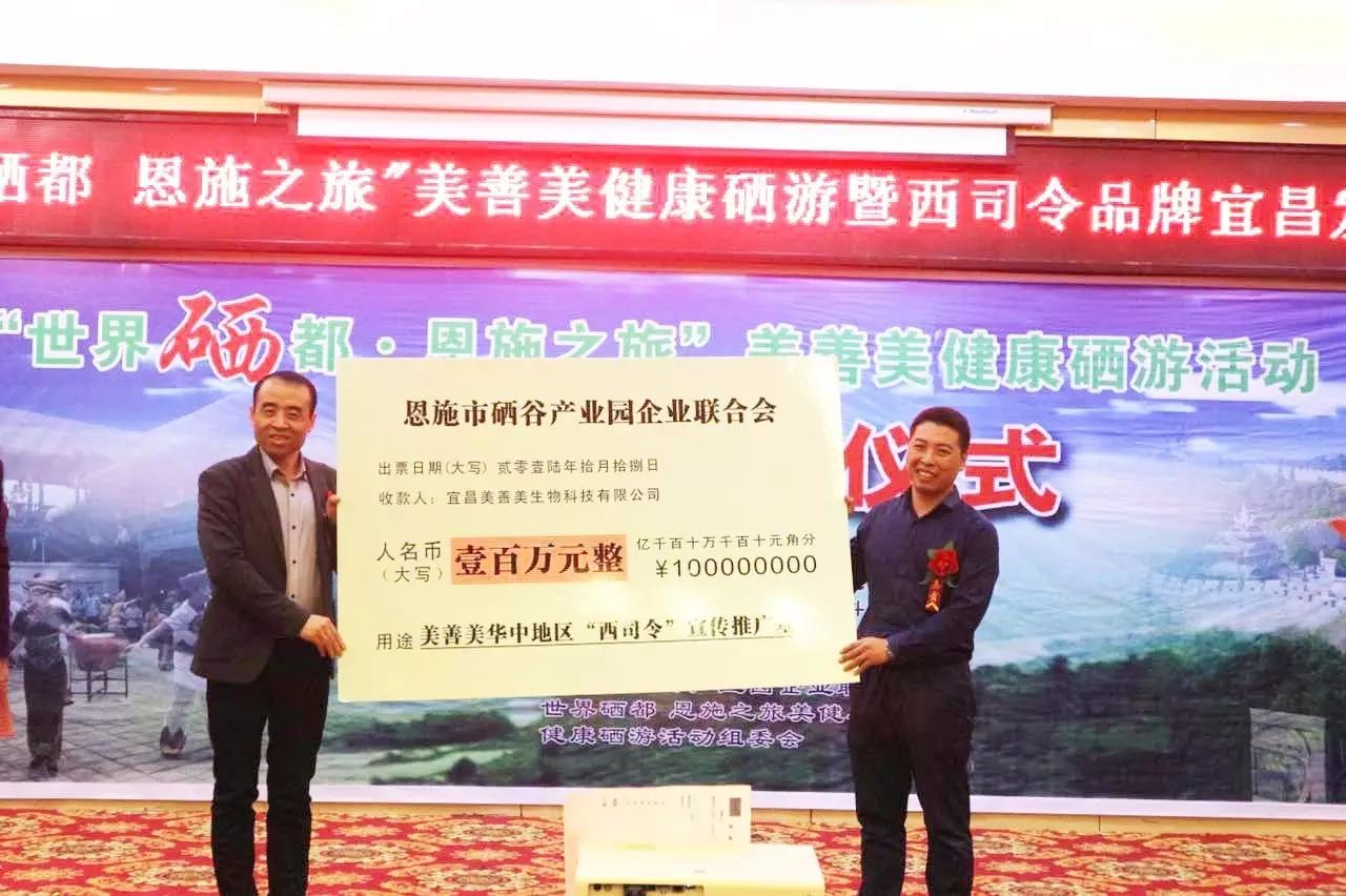 湖北恩施硒产品联盟总部（恩施硒产业协会）-硒宝网