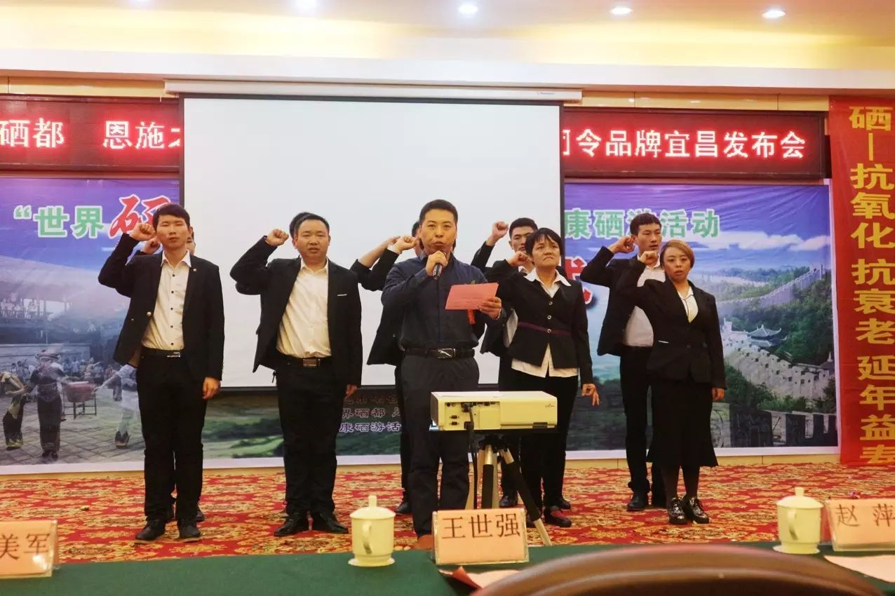 湖北恩施硒产品联盟总部（恩施硒产业协会）-硒宝网