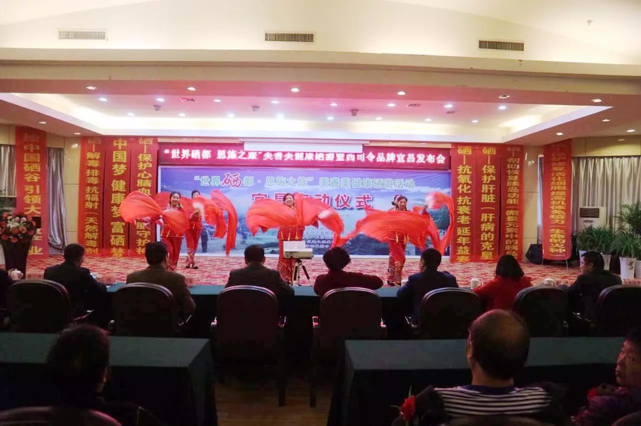 湖北恩施硒产品联盟总部（恩施硒产业协会）-硒宝网