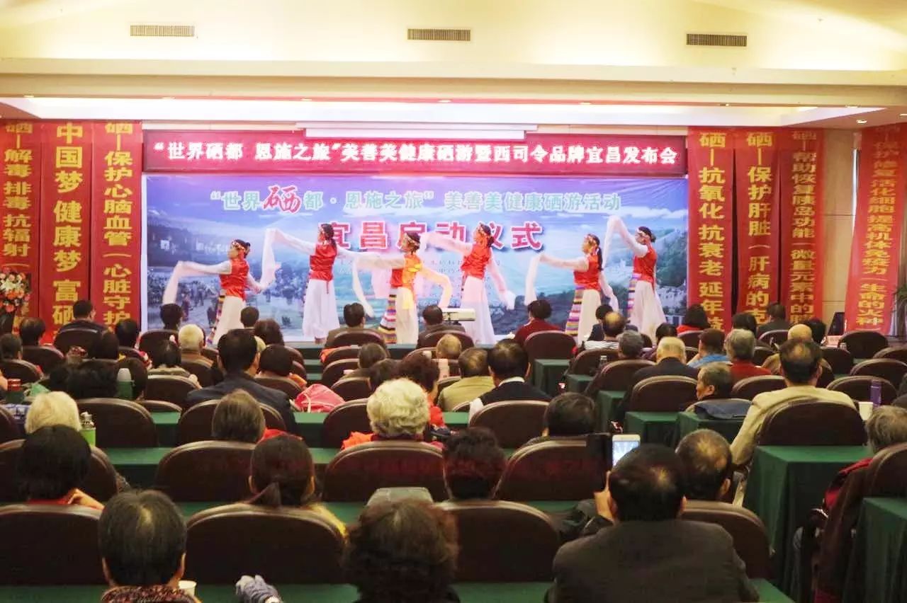 湖北恩施硒产品联盟总部（恩施硒产业协会）-硒宝网