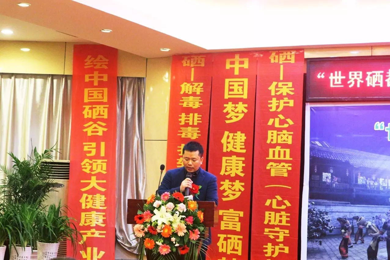 湖北恩施硒产品联盟总部（恩施硒产业协会）-硒宝网