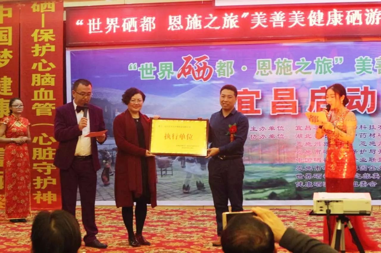 湖北恩施硒产品联盟总部（恩施硒产业协会）-硒宝网