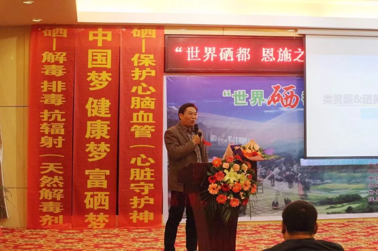 湖北恩施硒产品联盟总部（恩施硒产业协会）-硒宝网