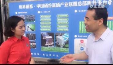 湖北恩施硒产品联盟总部(恩施硒产品公司)-硒宝网