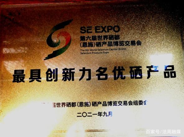 中国名优 特色 硒产品（硒中国）-硒宝网