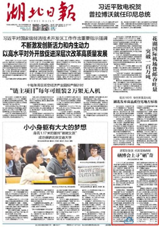 湖北恩施硒司令产品介绍(湖北恩施十大硒产品)-硒宝网