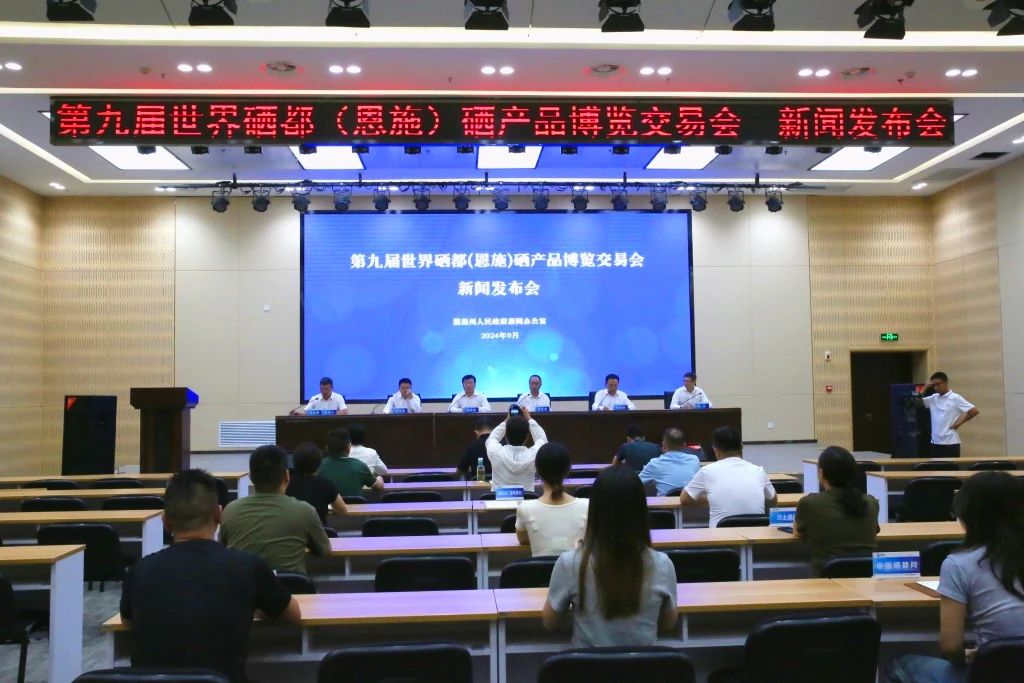 中国名优(特色)硒产品(硒中国)-硒宝网