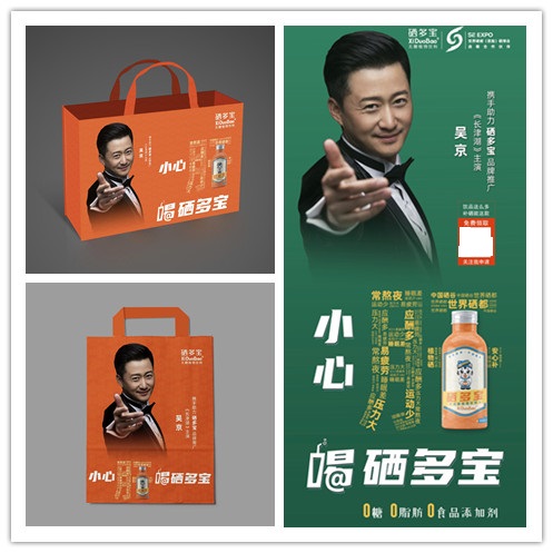 第一届硒博会名优硒产品(硒优素有什么作用)-硒宝网