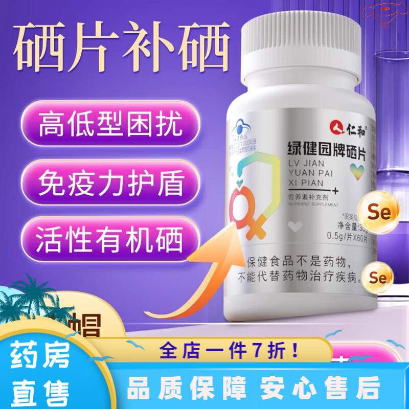 德源硒产品获得什么认证（德源硒）-硒宝网