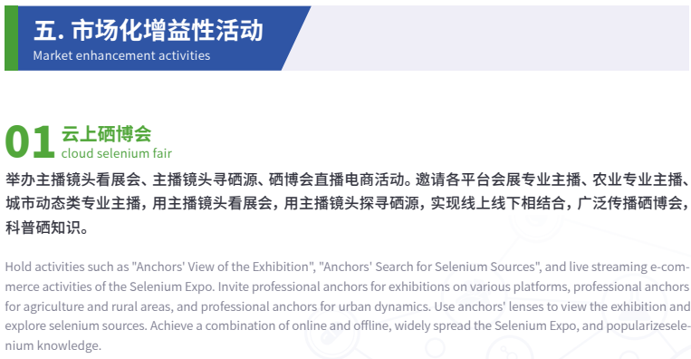 湖北恩施硒产品研究报告(湖北恩施生产的硒产品怎么样)-硒宝网