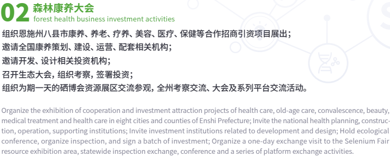 湖北恩施硒产品研究报告(湖北恩施生产的硒产品怎么样)-硒宝网