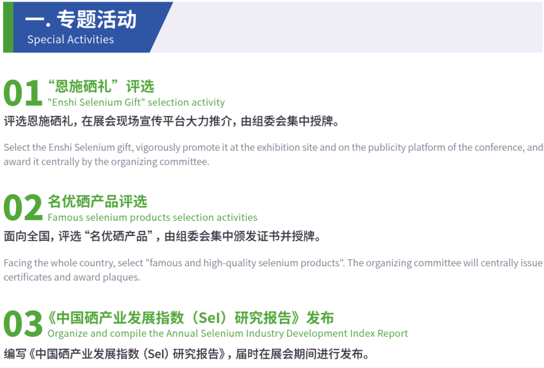 湖北恩施硒产品研究报告(湖北恩施生产的硒产品怎么样)-硒宝网