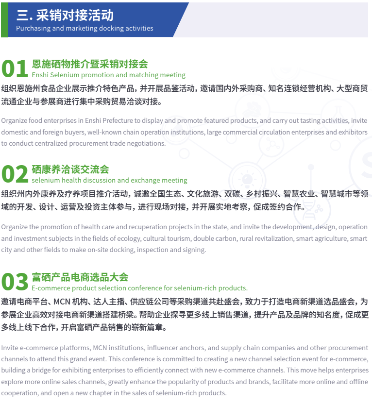 湖北恩施硒产品研究报告(湖北恩施生产的硒产品怎么样)-硒宝网