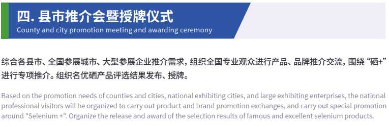 湖北恩施硒产品研究报告(湖北恩施生产的硒产品怎么样)-硒宝网