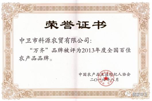 中国地理标志产品硒砂瓜(硒砂瓜地理题)-硒宝网