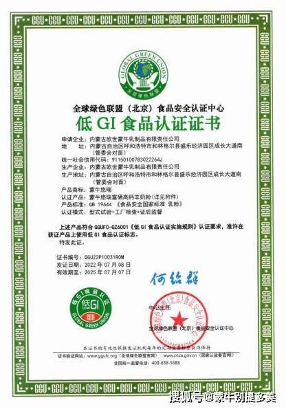 蒙牛关于硒的产品有什么（蒙牛悠瑞富硒高）-硒宝网