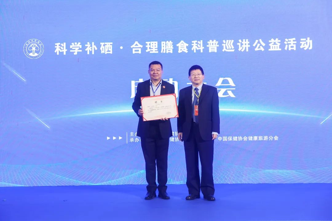 恩施 硒产品质检中心(恩施州硒检测中心)-硒宝网