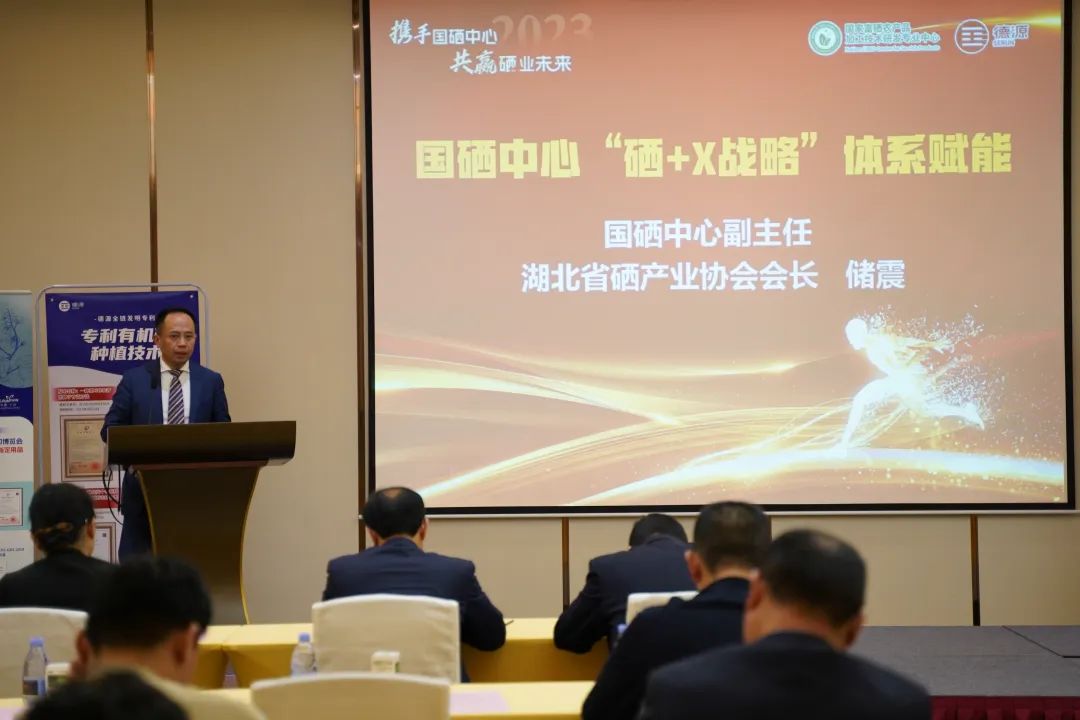 恩施 硒产品质检中心(恩施州硒检测中心)-硒宝网