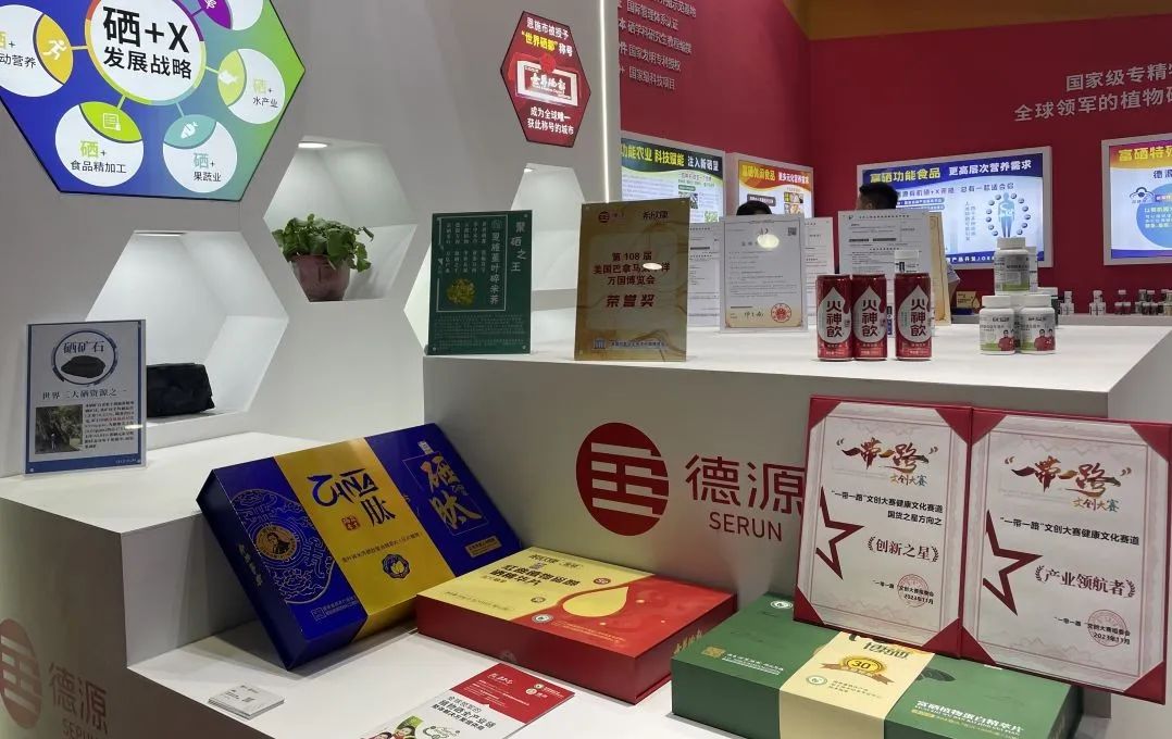 恩施 硒产品质检中心(恩施州硒检测中心)-硒宝网