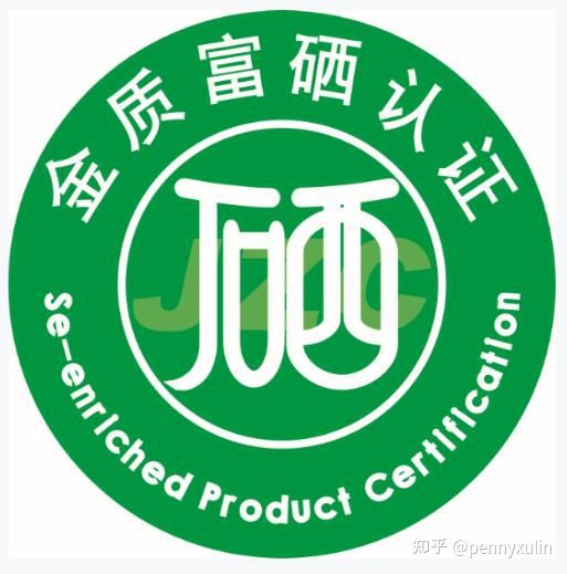 全国首家硒产品交易平台(硒交易中心)-硒宝网