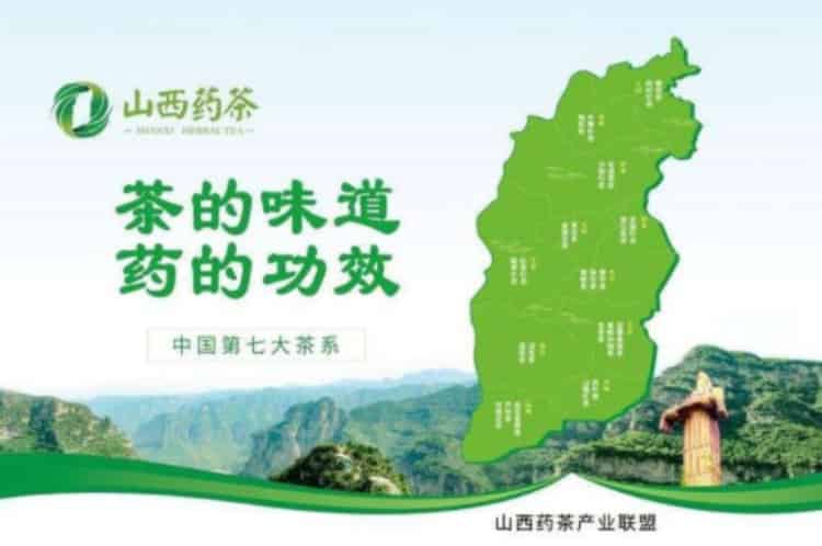 山西硒茶特产有哪些产品(山西出产茶叶吗)-硒宝网