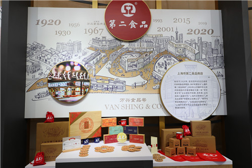 2020年硒产品博览会（硒博会2021）-硒宝网