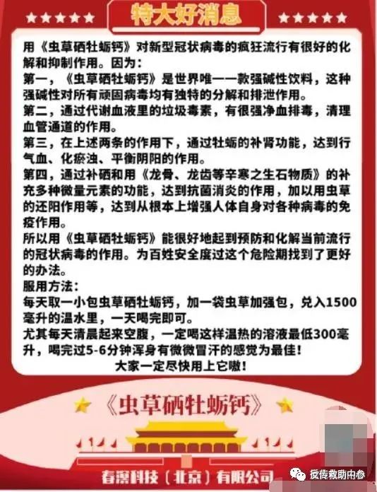 虫草硒牡蛎钙是传销产品(虫草硒牡蛎钙牡蛎钙)-硒宝网