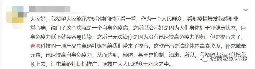 虫草硒牡蛎钙是传销产品(虫草硒牡蛎钙牡蛎钙)-硒宝网