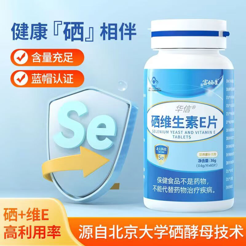 有贫血的人吃硒产品好吗(补硒对贫血有什么作用)-硒宝网