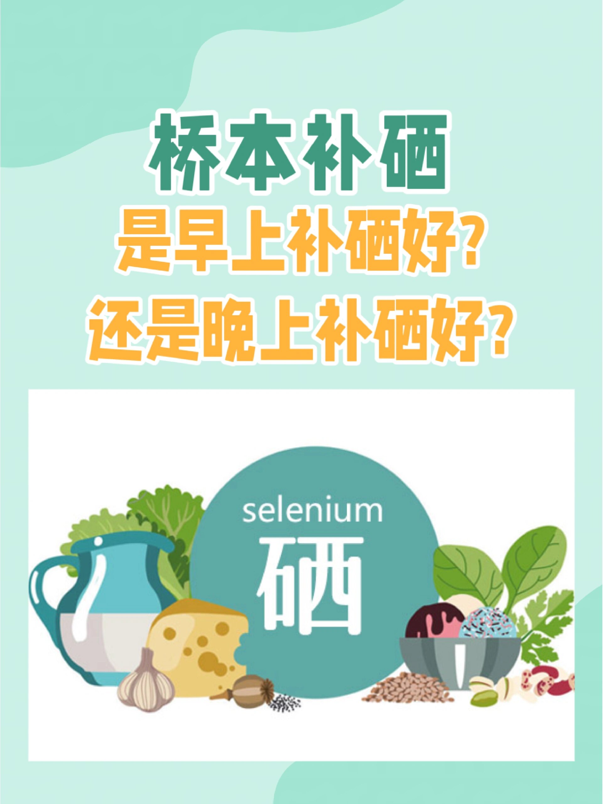 有贫血的人吃硒产品好吗(补硒对贫血有什么作用)-硒宝网