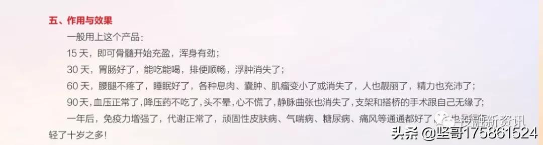 虫草硒牡蛎钙产品的功效(虫草硒牡蛎钙是)-硒宝网