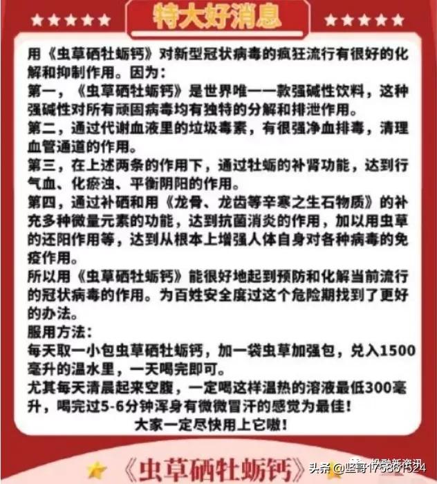 虫草硒牡蛎钙产品的功效(虫草硒牡蛎钙是)-硒宝网