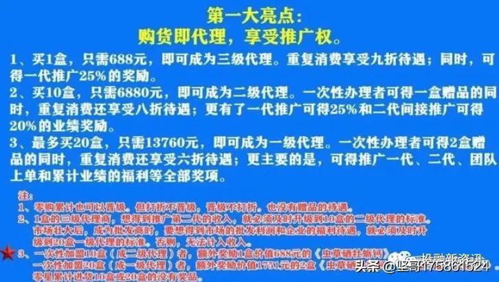 虫草硒牡蛎钙产品的功效(虫草硒牡蛎钙是)-硒宝网