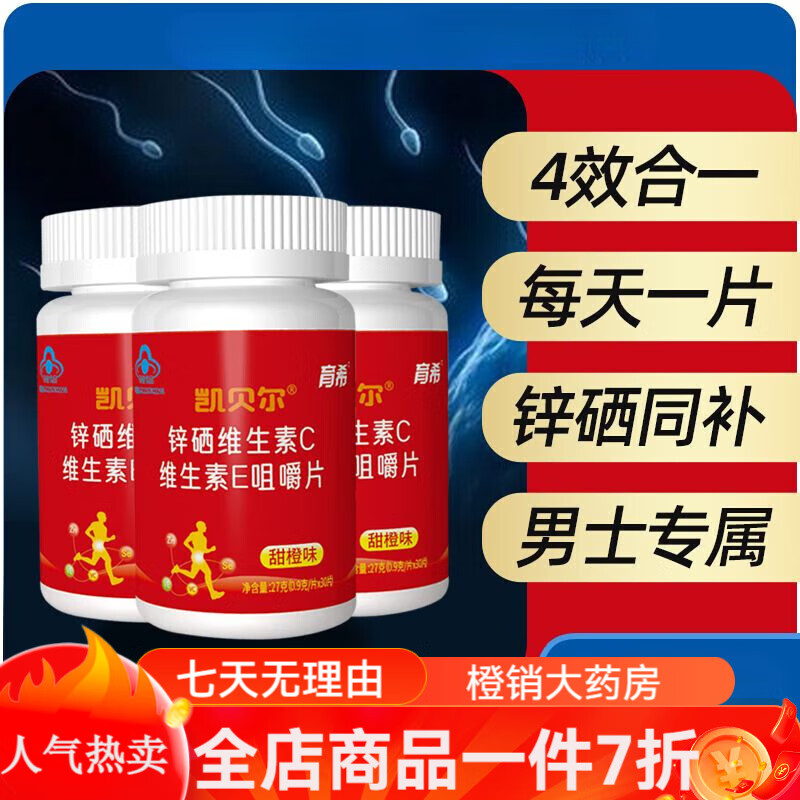 含锌硒的产品有哪些好呢(锌硒含量高的药品)-硒宝网