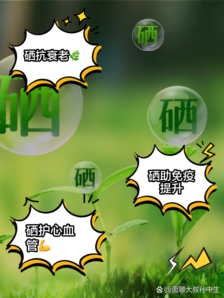 怎么让客户买硒元素产品（元素硒对人体健康的作用）-硒宝网